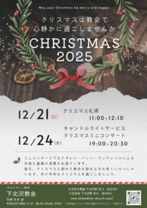 Christmas2025 flyer